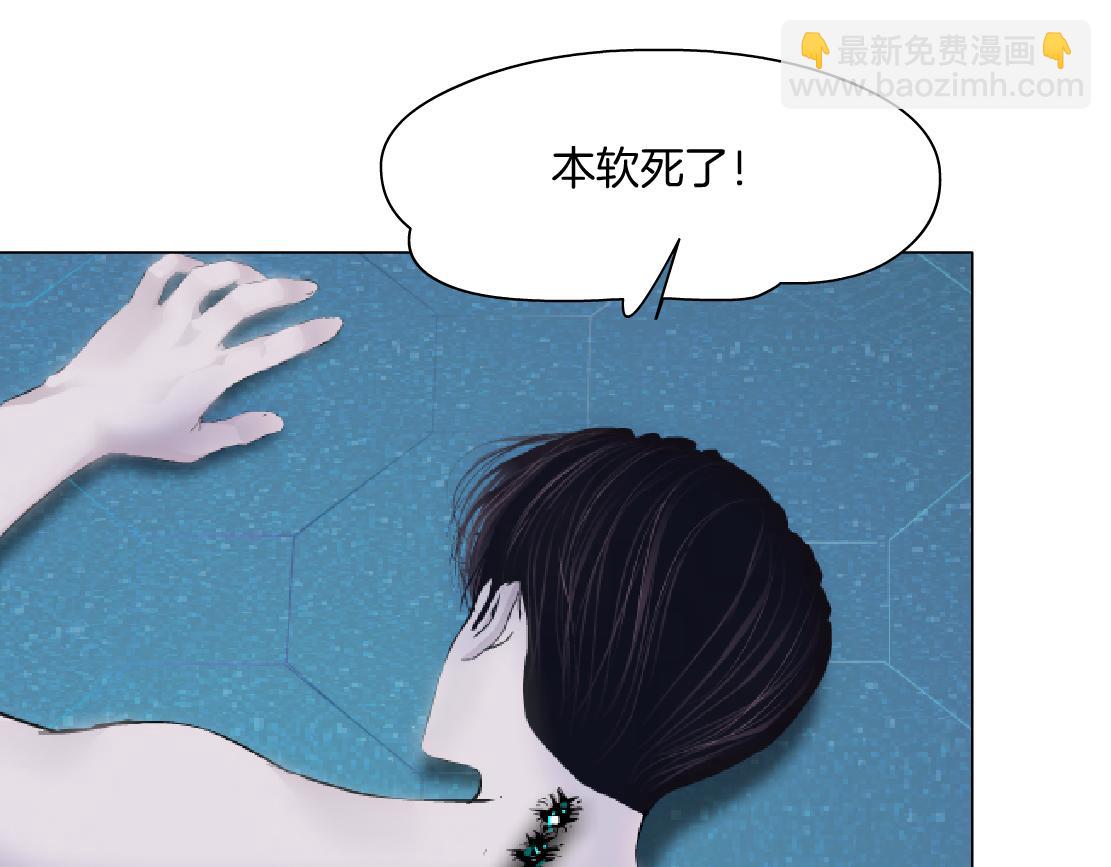 🍣藤女 200【脑洞篇】黑则武的武器 第4页