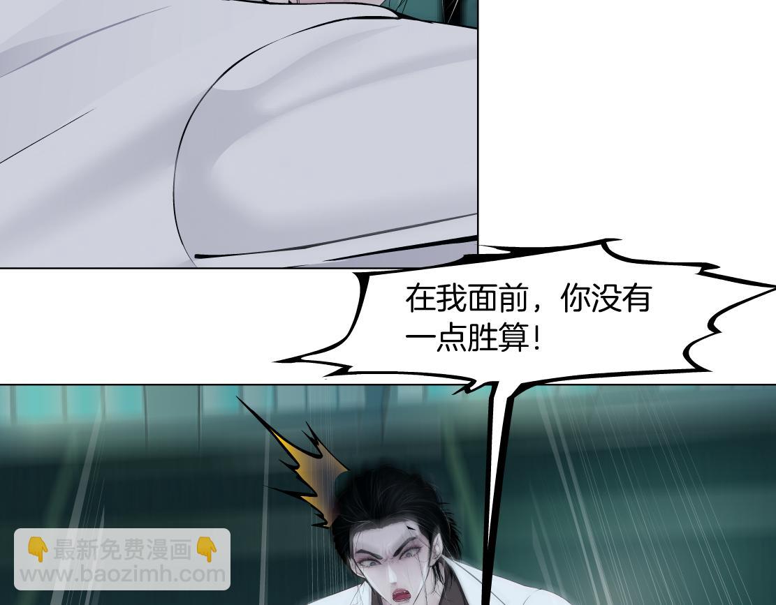 🍣藤女 200【脑洞篇】黑则武的武器 第40页