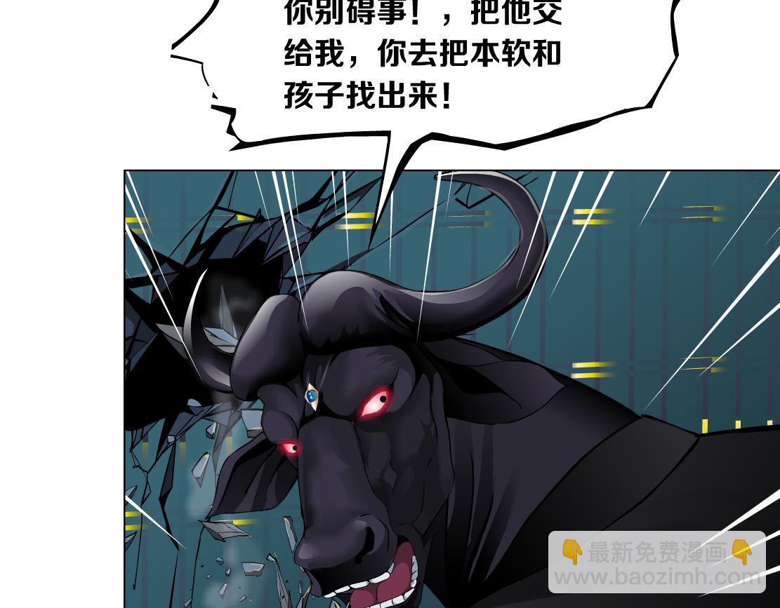 🍣藤女 200【脑洞篇】黑则武的武器 第47页