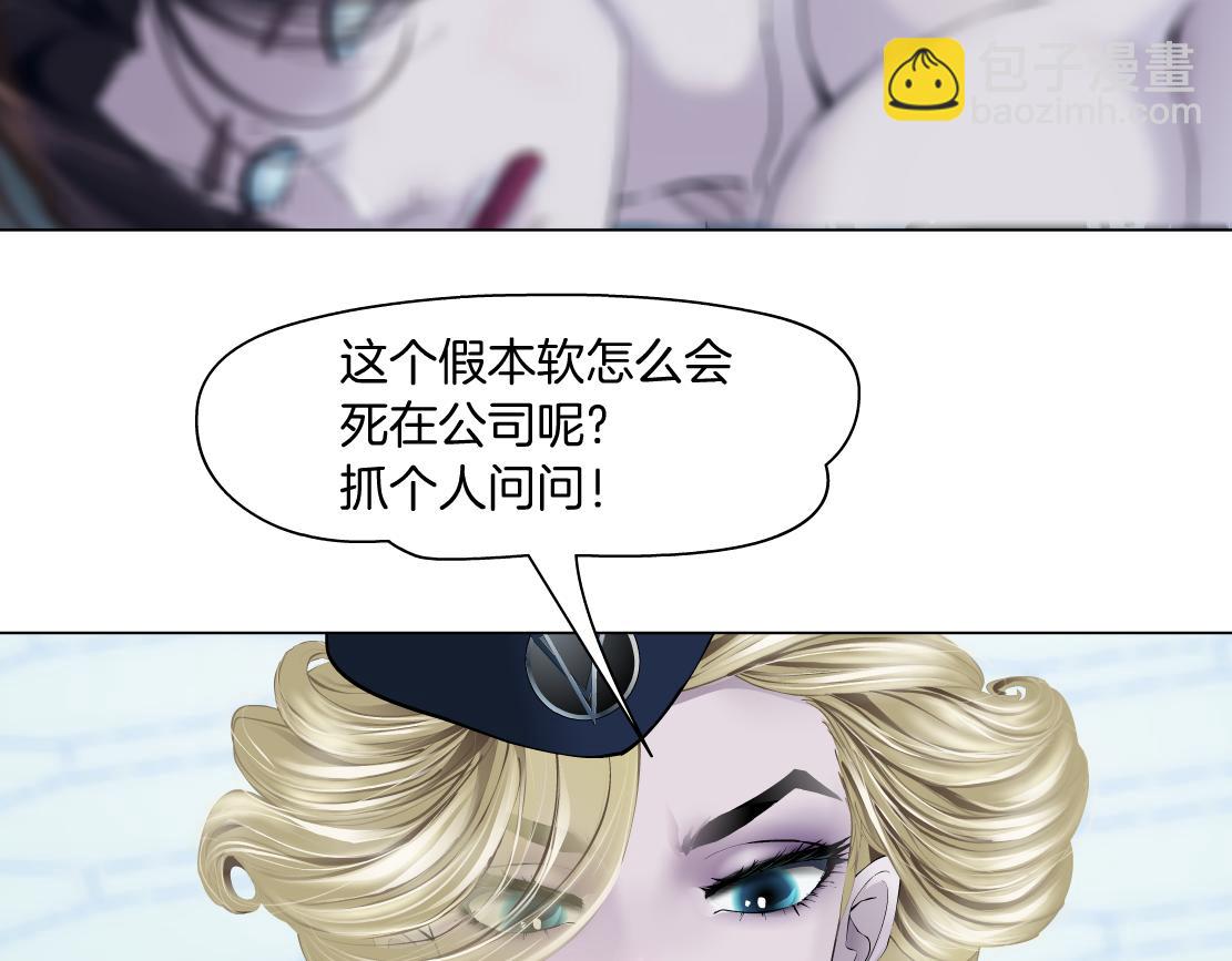 🍣藤女 200【脑洞篇】黑则武的武器 第7页