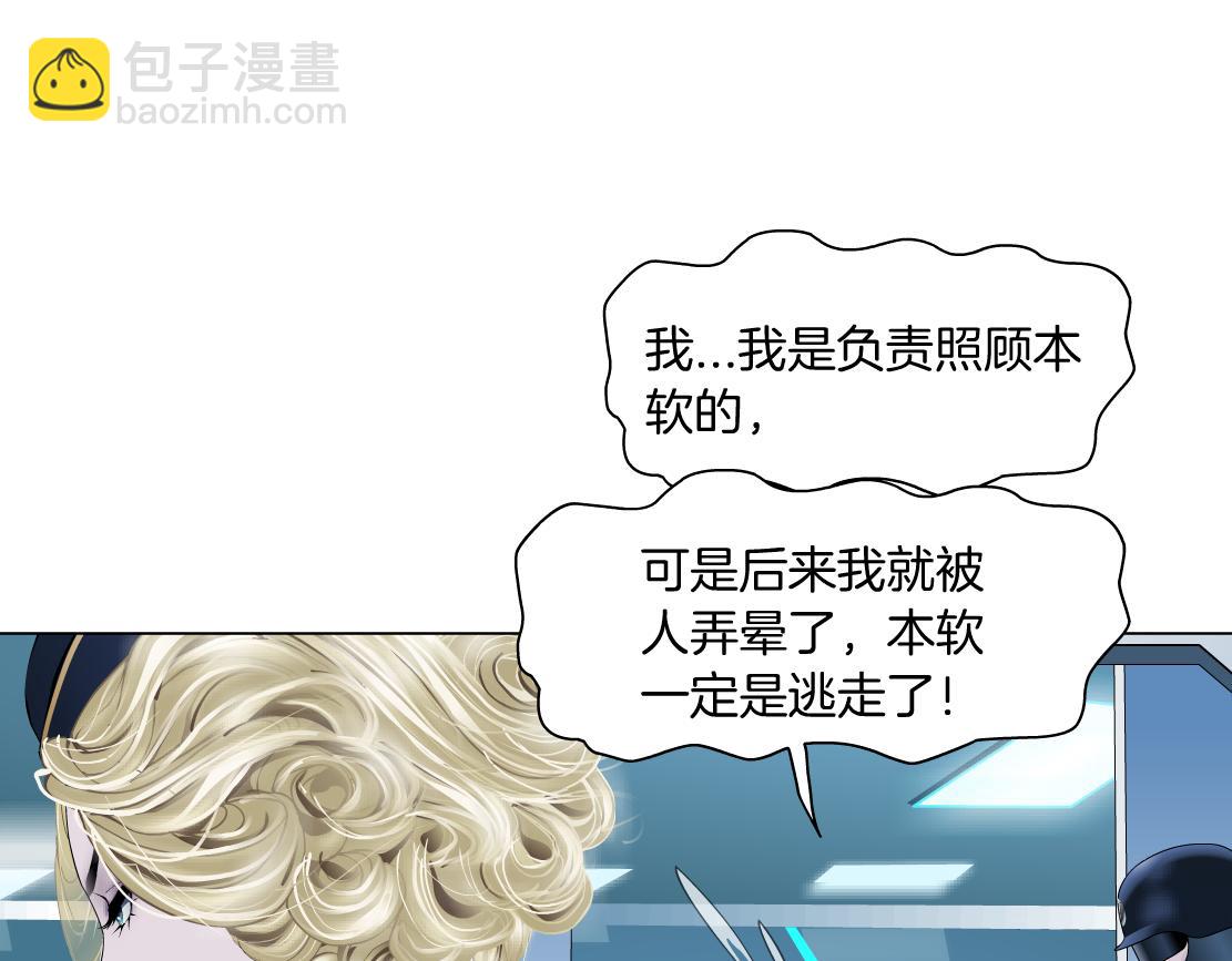 🍣藤女 200【脑洞篇】黑则武的武器 第9页
