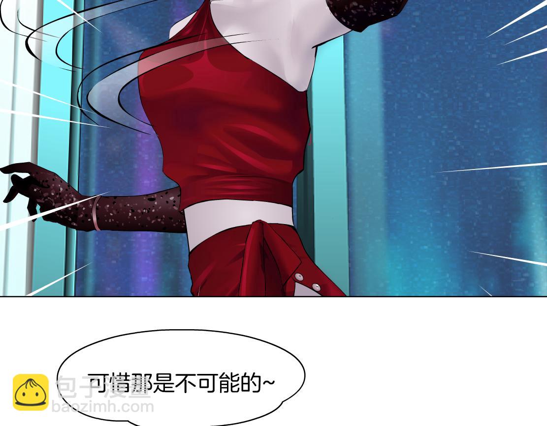 🍣藤女 202【脑洞篇】那帮人真讨厌~ 第10页