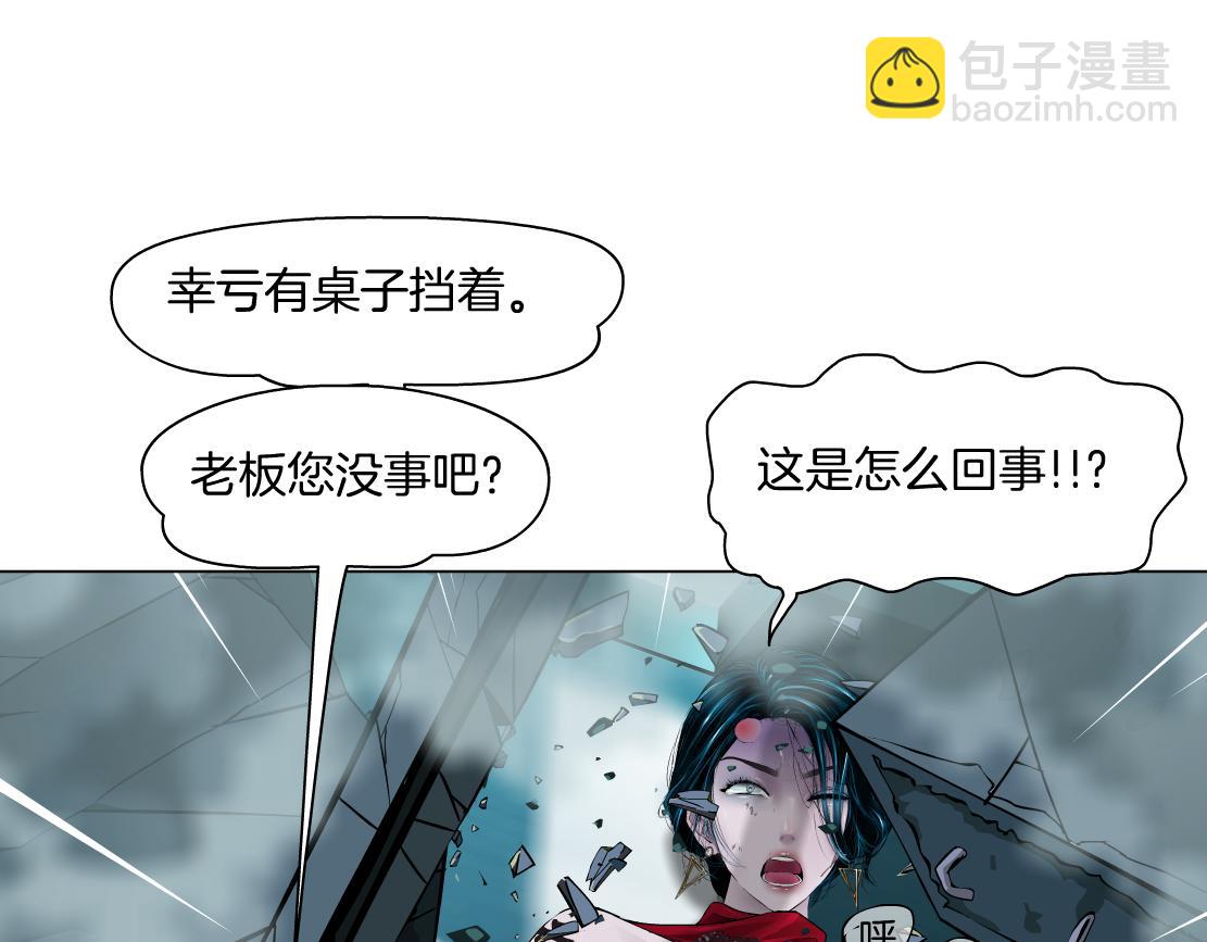 🍣藤女 202【脑洞篇】那帮人真讨厌~ 第17页