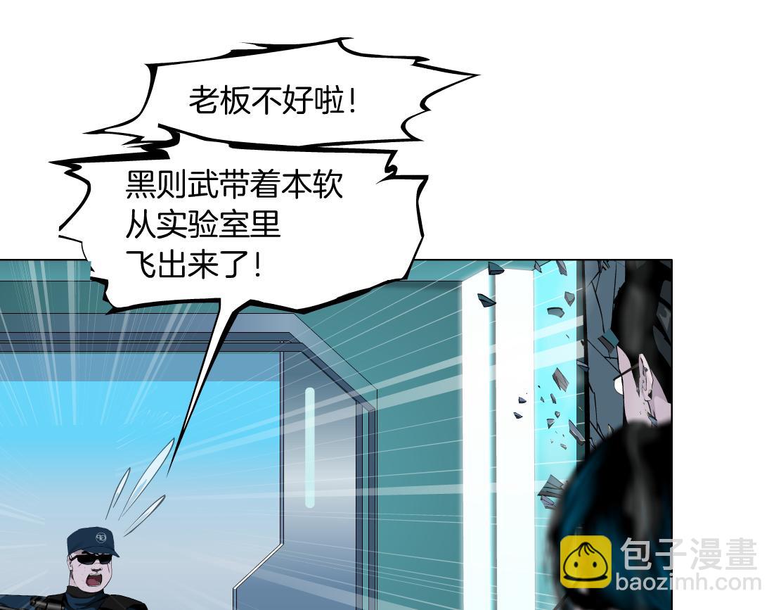 🍣藤女 202【脑洞篇】那帮人真讨厌~ 第19页