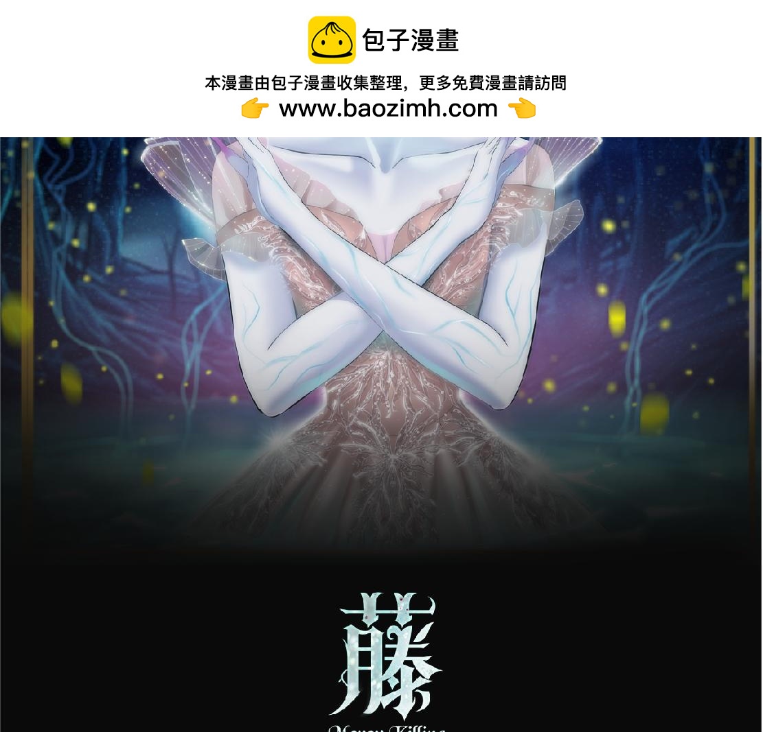 🍣藤女 202【脑洞篇】那帮人真讨厌~ 第2页