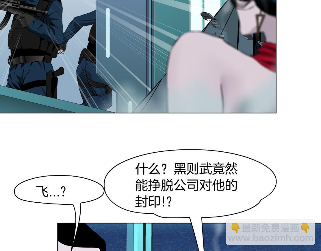 🍣藤女 202【脑洞篇】那帮人真讨厌~ 第20页