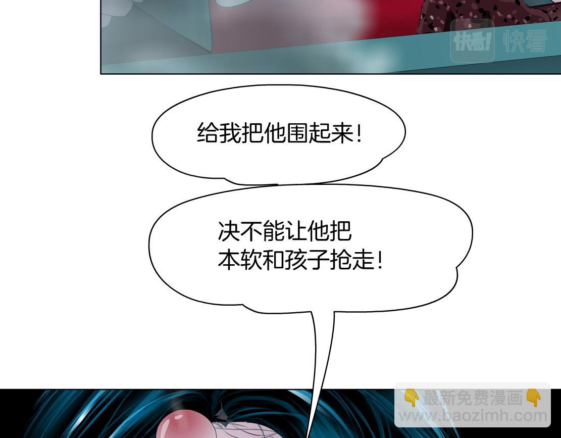 🍣藤女 202【脑洞篇】那帮人真讨厌~ 第22页