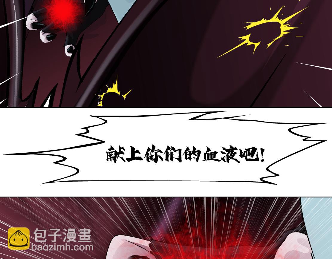 🍣藤女 202【脑洞篇】那帮人真讨厌~ 第27页