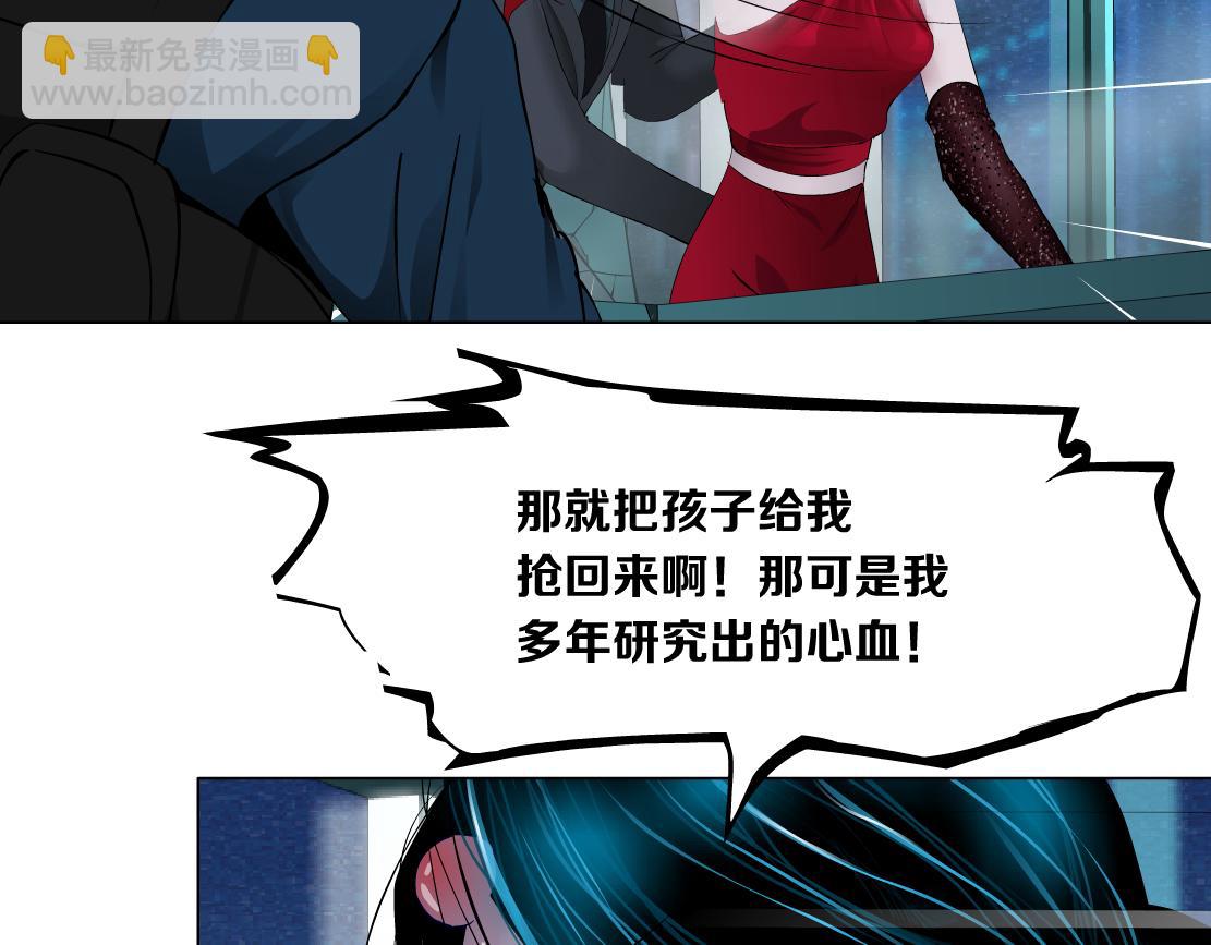🍣藤女 202【脑洞篇】那帮人真讨厌~ 第34页