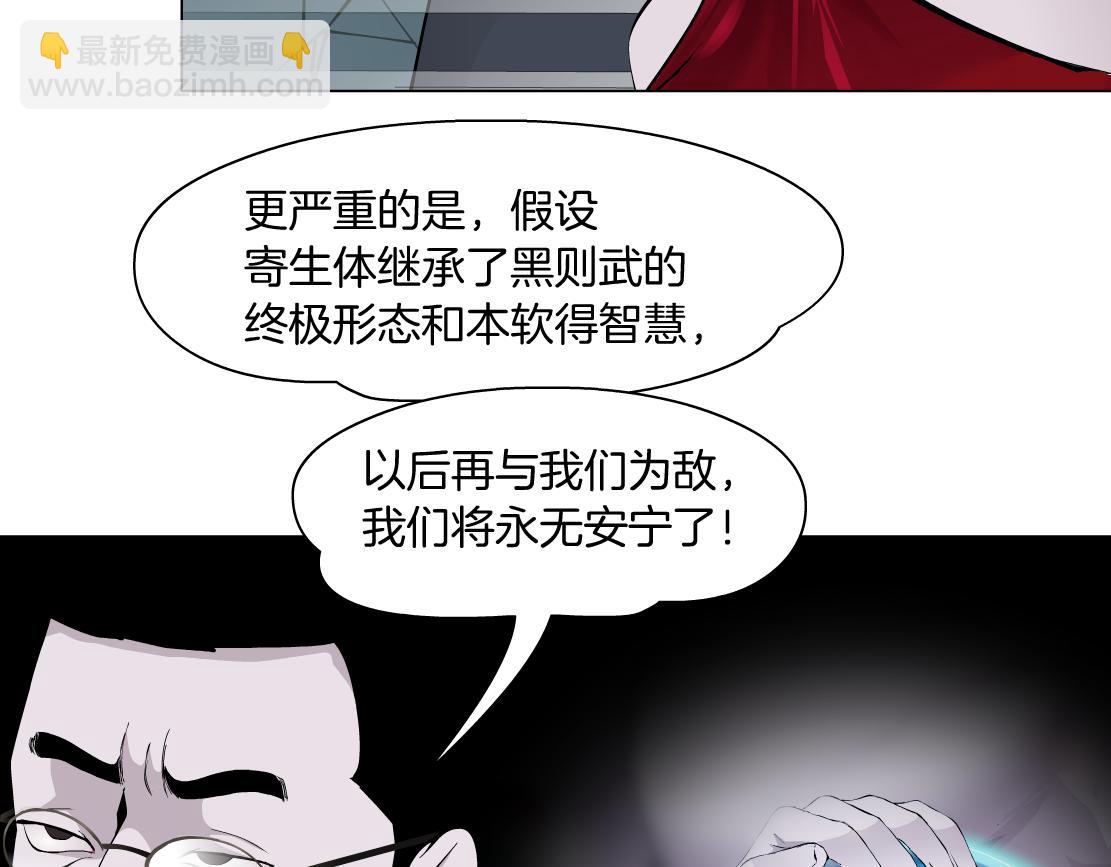 🍣藤女 202【脑洞篇】那帮人真讨厌~ 第36页