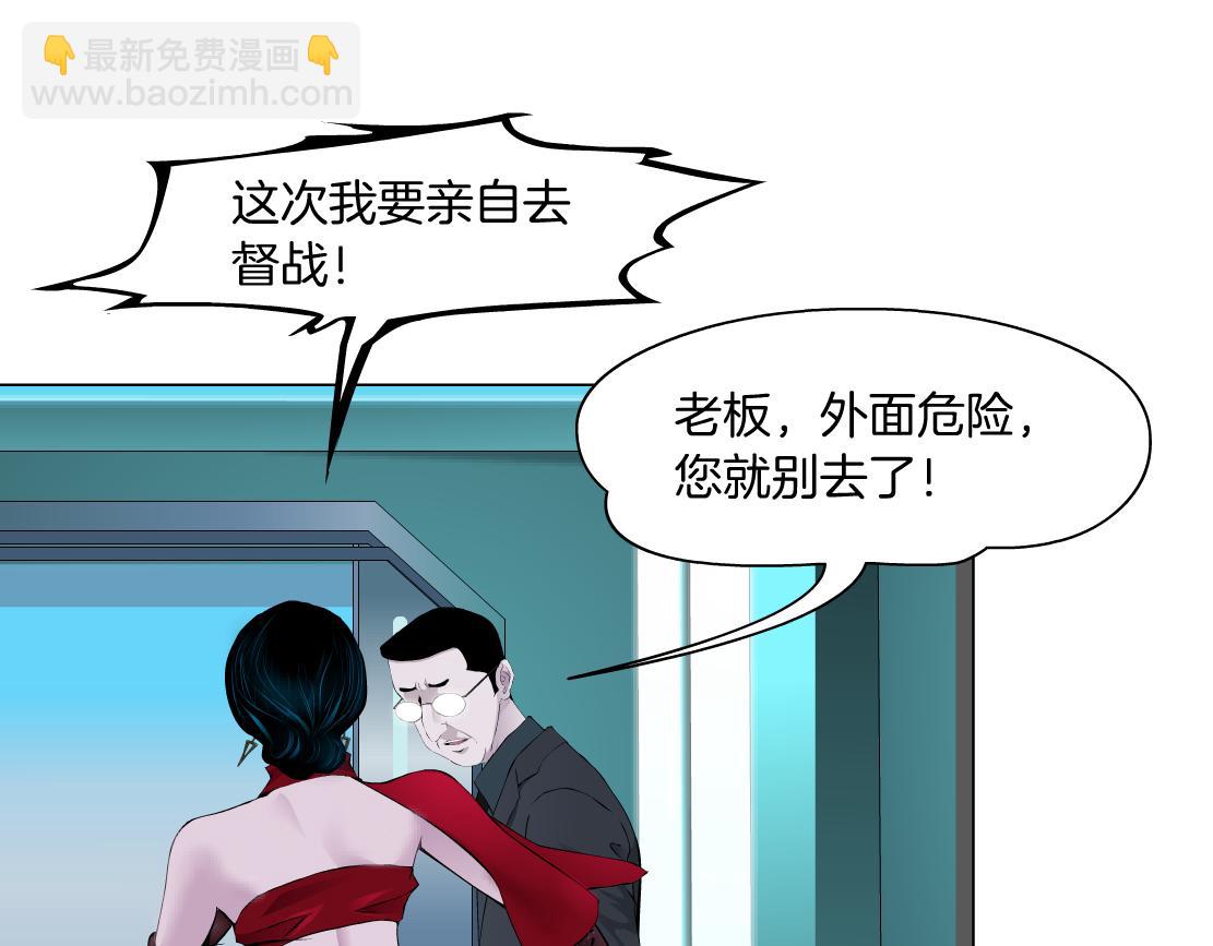 🍣藤女 202【脑洞篇】那帮人真讨厌~ 第38页