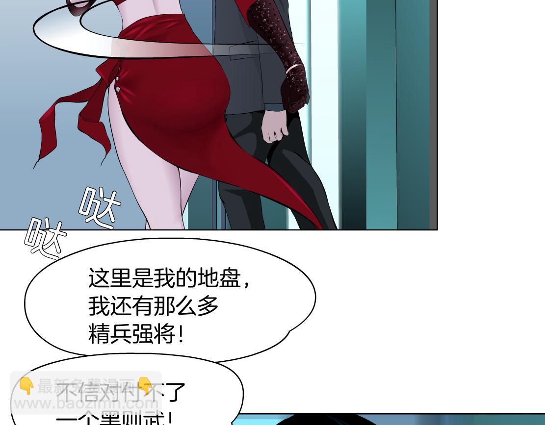 🍣藤女 202【脑洞篇】那帮人真讨厌~ 第39页