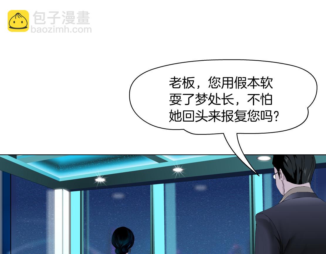 🍣藤女 202【脑洞篇】那帮人真讨厌~ 第4页