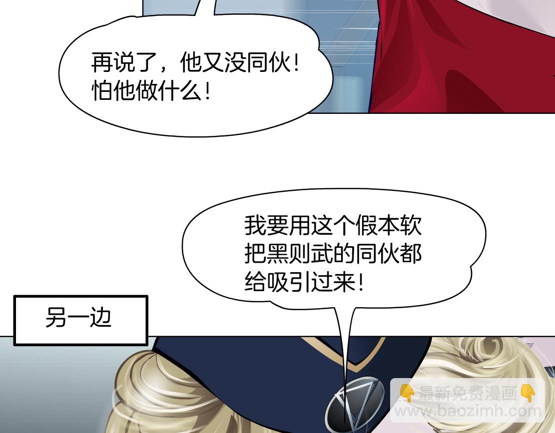 🍣藤女 202【脑洞篇】那帮人真讨厌~ 第41页