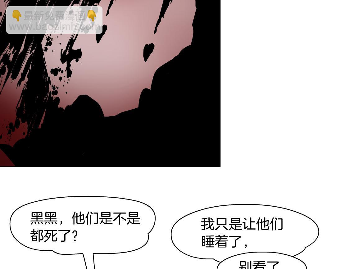 🍣藤女 202【脑洞篇】那帮人真讨厌~ 第44页