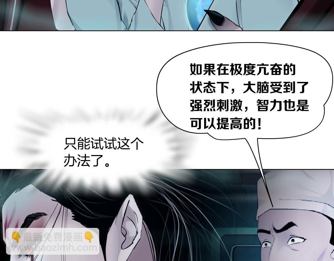 🍣藤女 202【脑洞篇】那帮人真讨厌~ 第46页