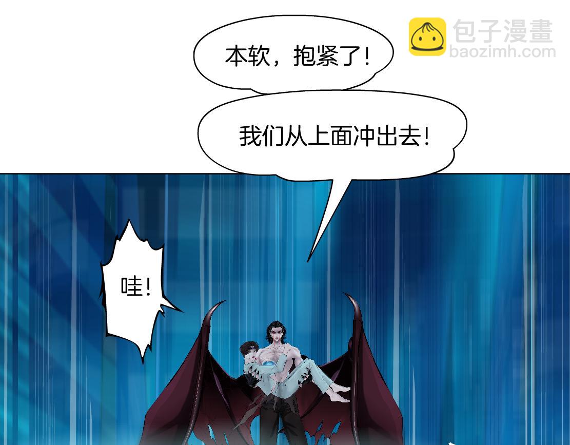 🍣藤女 202【脑洞篇】那帮人真讨厌~ 第48页