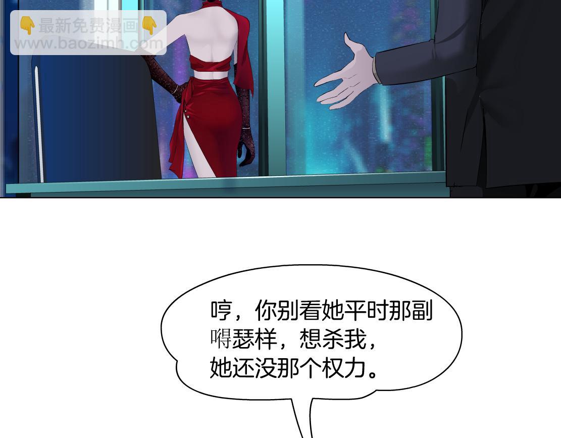 🍣藤女 202【脑洞篇】那帮人真讨厌~ 第5页