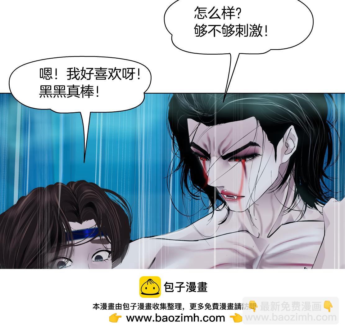 🍣藤女 202【脑洞篇】那帮人真讨厌~ 第50页