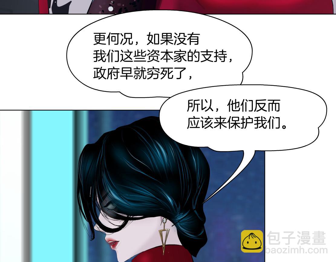 🍣藤女 202【脑洞篇】那帮人真讨厌~ 第7页