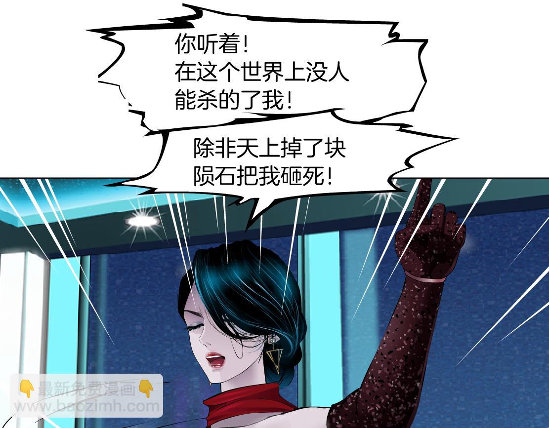 🍣藤女 202【脑洞篇】那帮人真讨厌~ 第9页