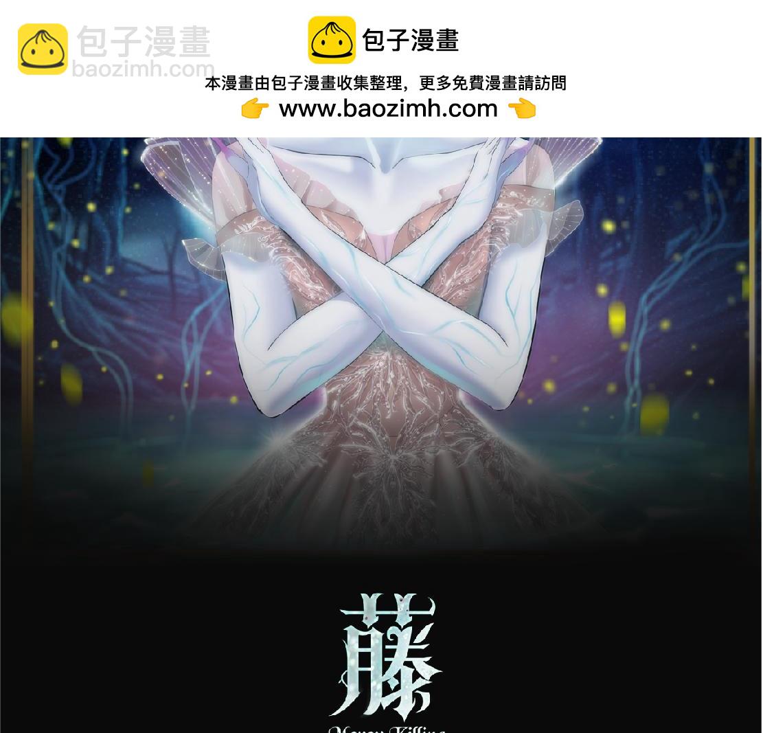 🍣藤女 204【脑洞篇】作者都笑了 第2页