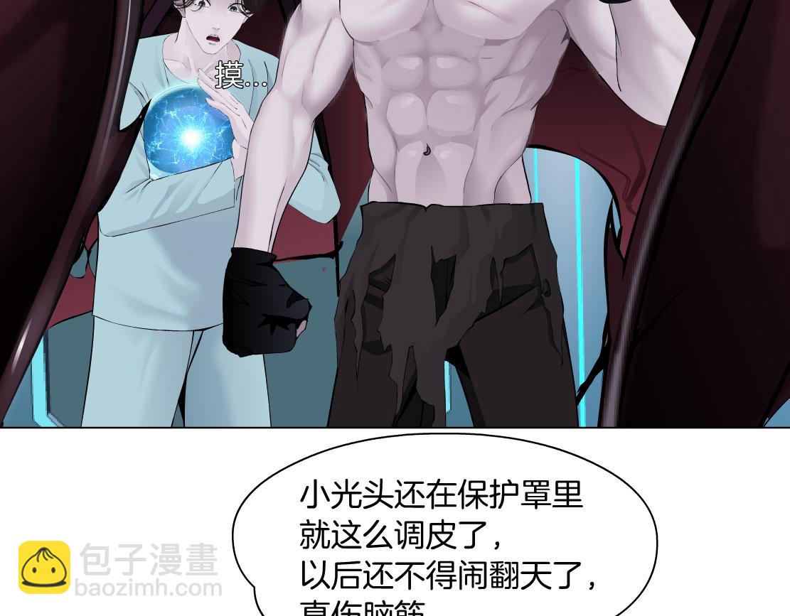 🍣藤女 204【脑洞篇】作者都笑了 第25页