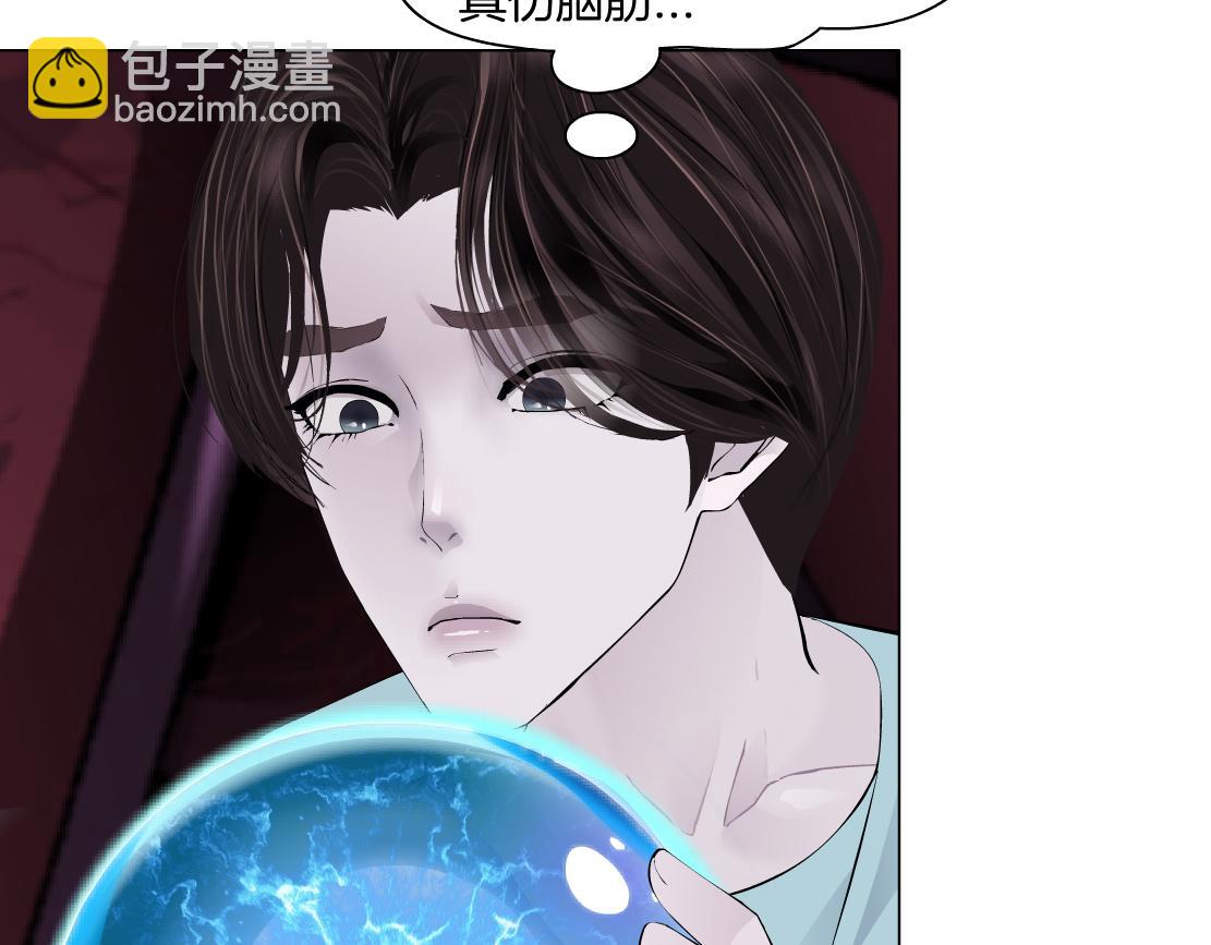 🍣藤女 204【脑洞篇】作者都笑了 第26页