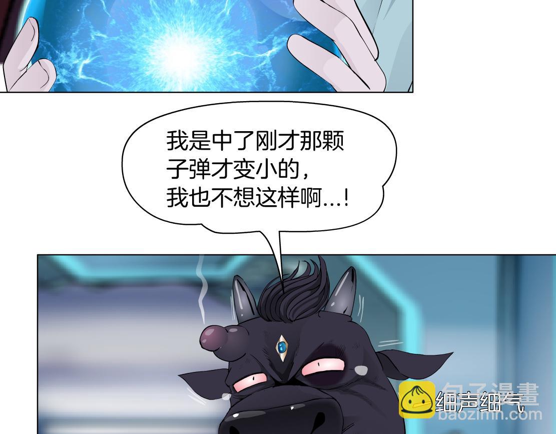 🍣藤女 204【脑洞篇】作者都笑了 第27页