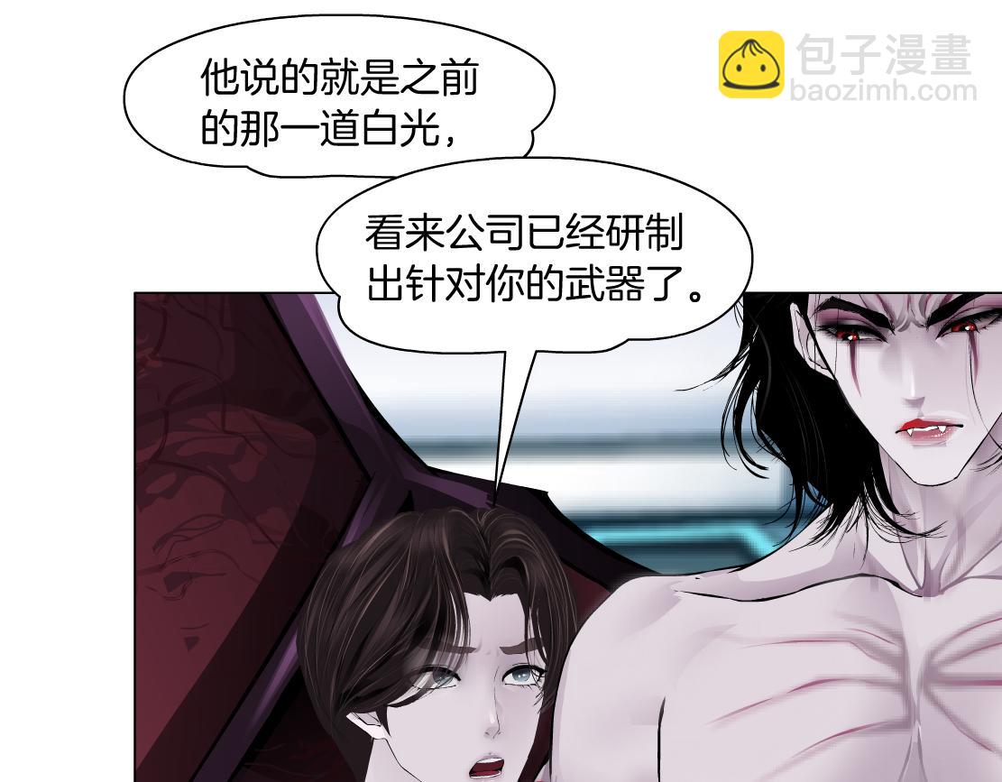🍣藤女 204【脑洞篇】作者都笑了 第29页