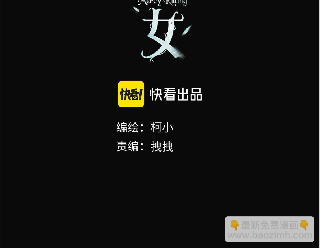 🍣藤女 204【脑洞篇】作者都笑了 第3页