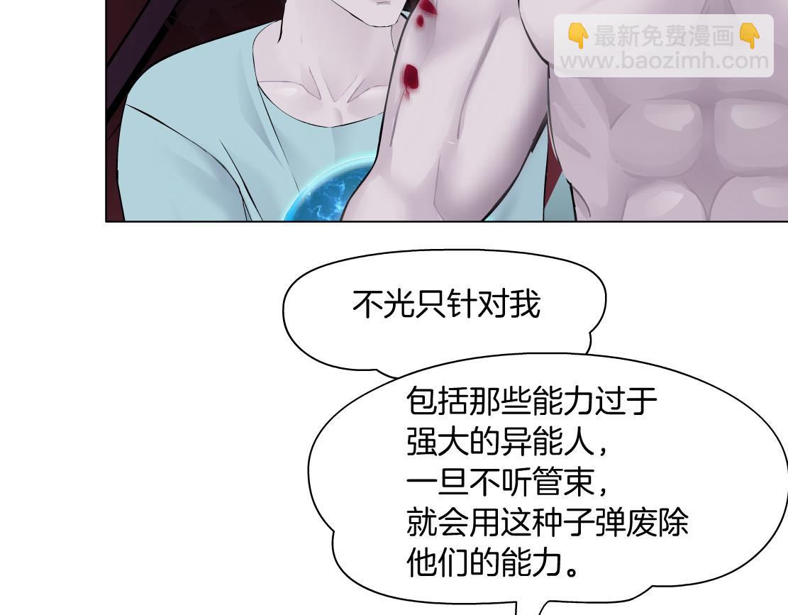 🍣藤女 204【脑洞篇】作者都笑了 第30页