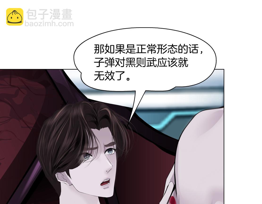 🍣藤女 204【脑洞篇】作者都笑了 第34页