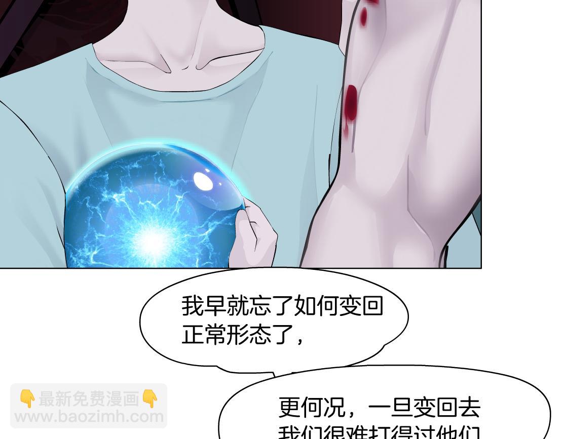 🍣藤女 204【脑洞篇】作者都笑了 第35页