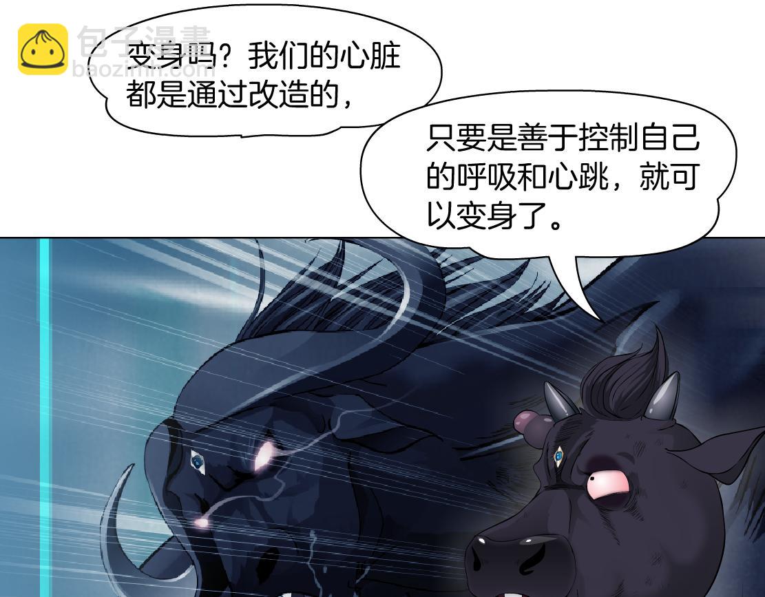 🍣藤女 204【脑洞篇】作者都笑了 第39页