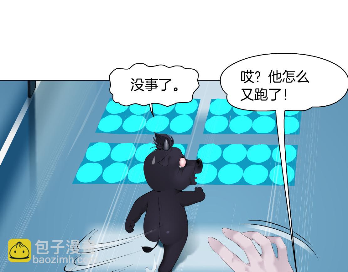 🍣藤女 204【脑洞篇】作者都笑了 第4页