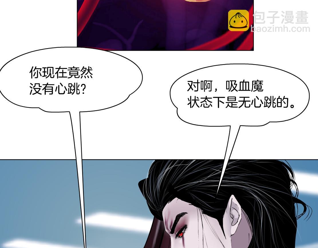 🍣藤女 204【脑洞篇】作者都笑了 第45页