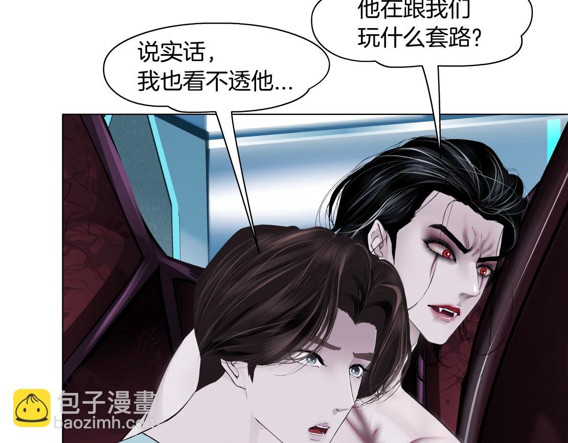🍣藤女 204【脑洞篇】作者都笑了 第6页