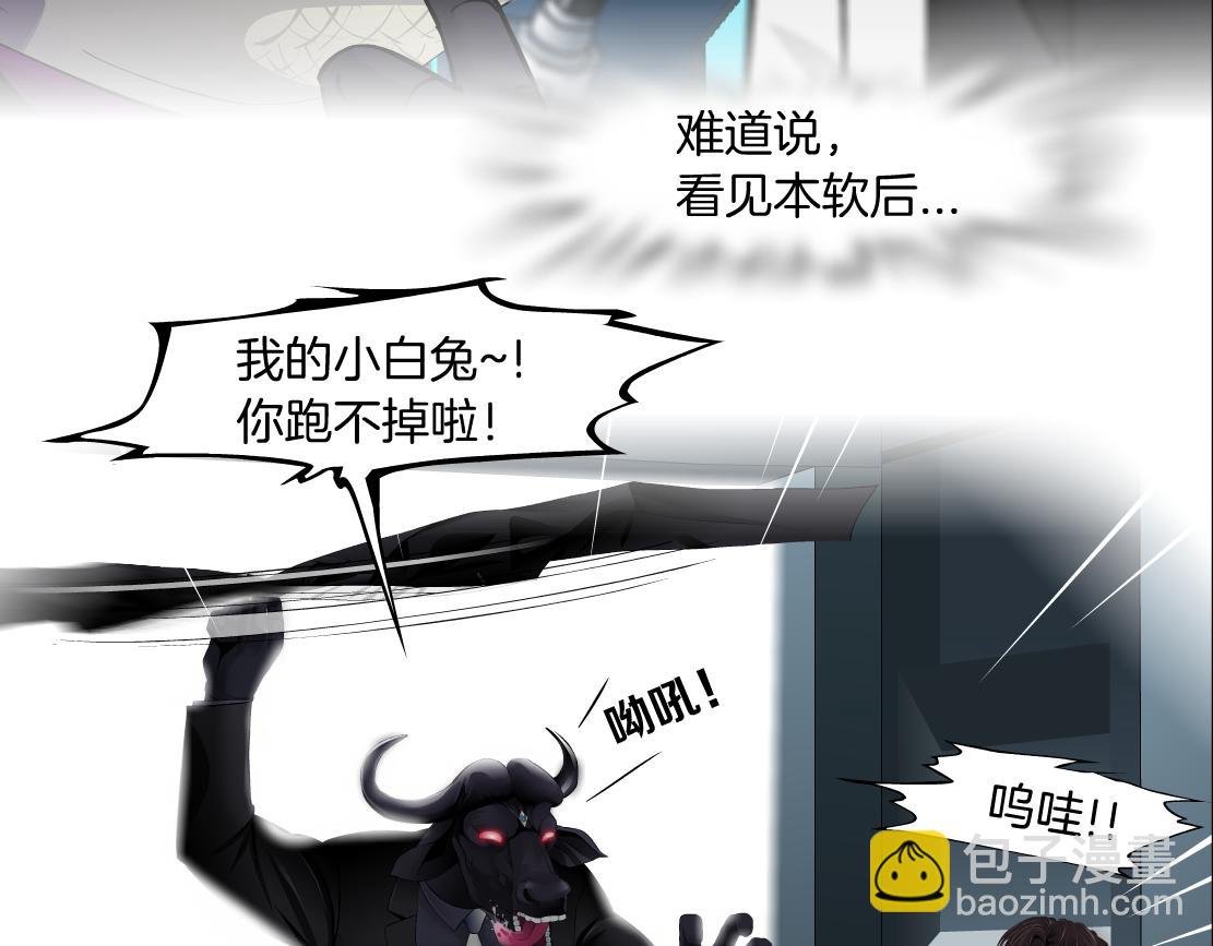 🍣藤女 206【脑洞篇】本软的手速 第12页