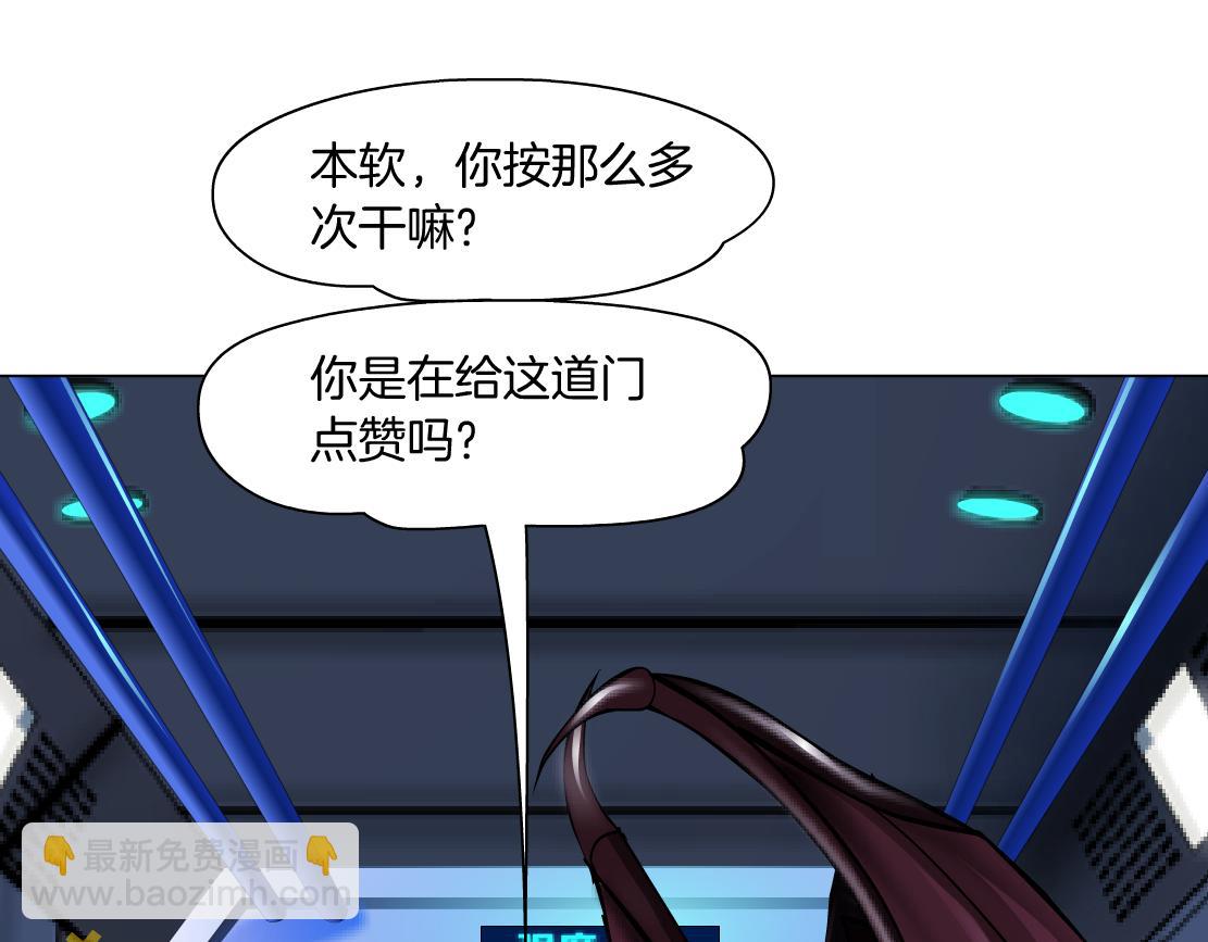 🍣藤女 206【脑洞篇】本软的手速 第19页