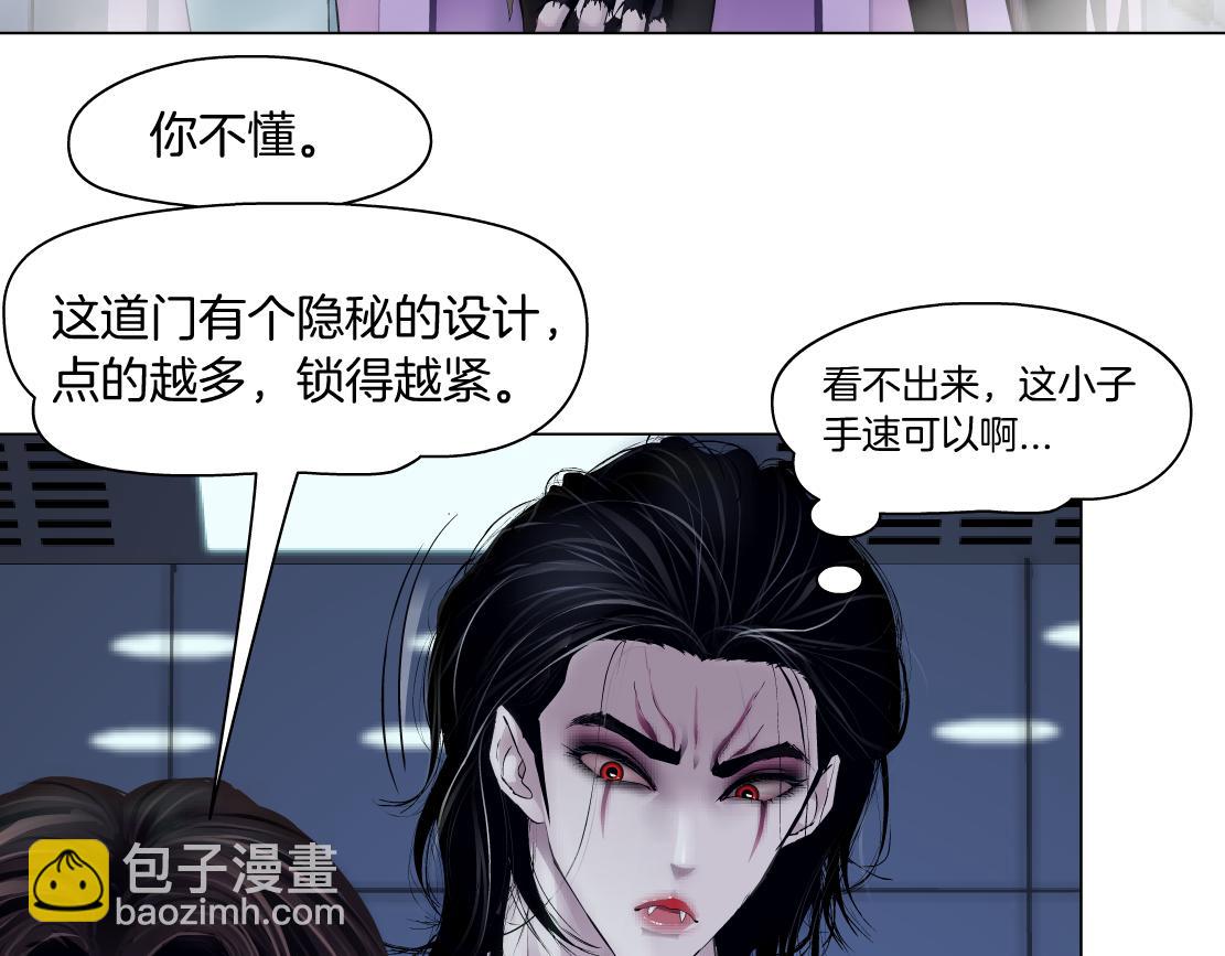 🍣藤女 206【脑洞篇】本软的手速 第21页