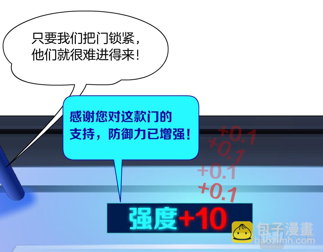 🍣藤女 206【脑洞篇】本软的手速 第25页