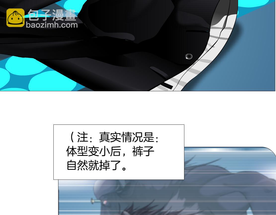 🍣藤女 206【脑洞篇】本软的手速 第7页