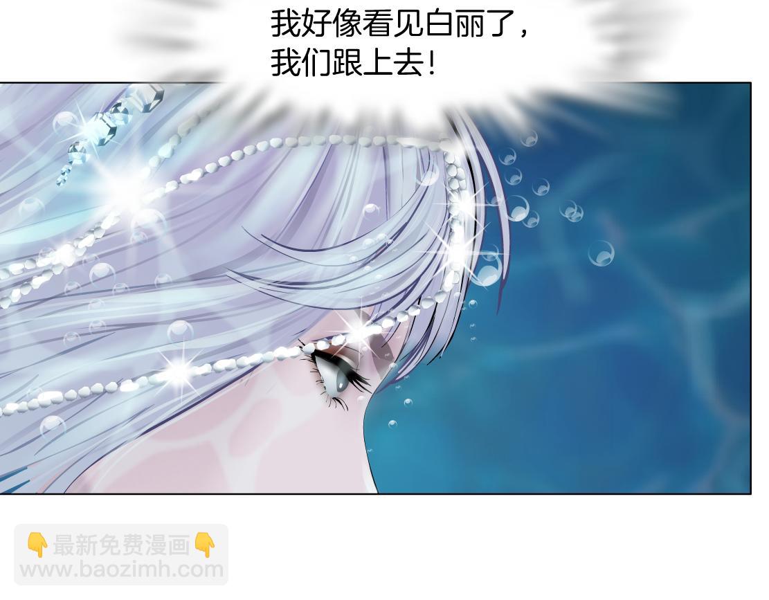 🍣藤女 208【反派篇】她来了！ 第11页
