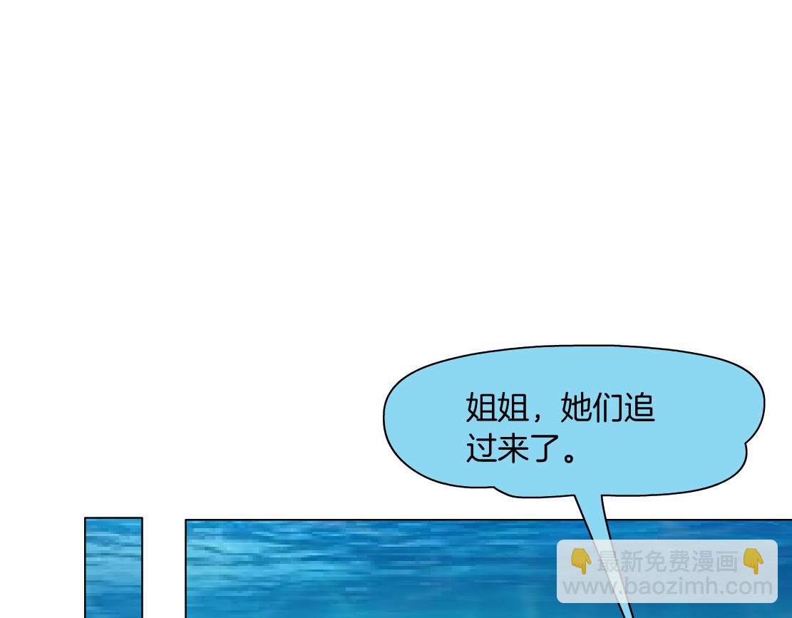 🍣藤女 208【反派篇】她来了！ 第12页