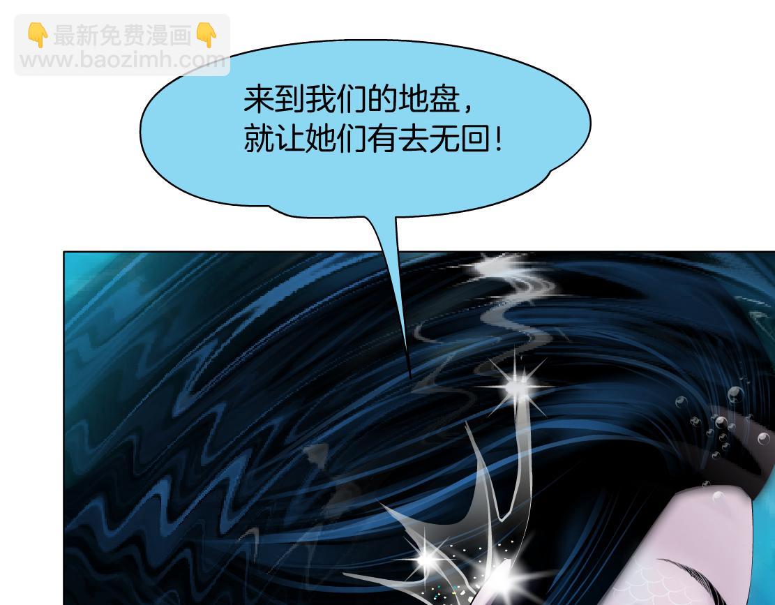 🍣藤女 208【反派篇】她来了！ 第14页