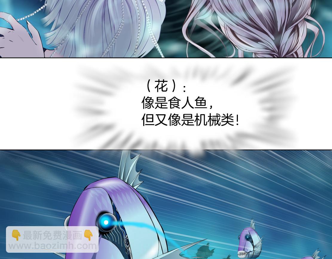 🍣藤女 208【反派篇】她来了！ 第17页