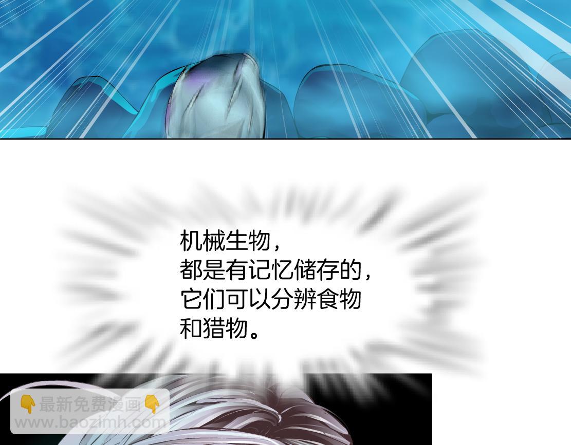 🍣藤女 208【反派篇】她来了！ 第20页