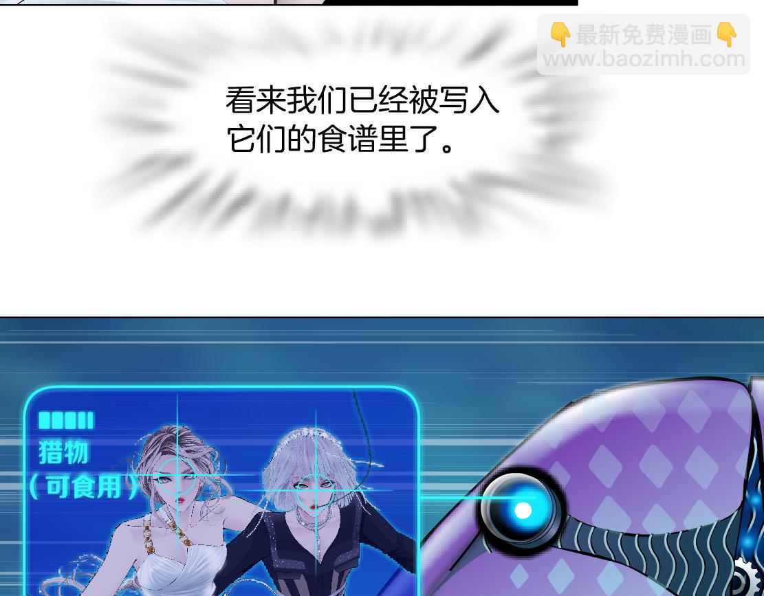 🍣藤女 208【反派篇】她来了！ 第22页