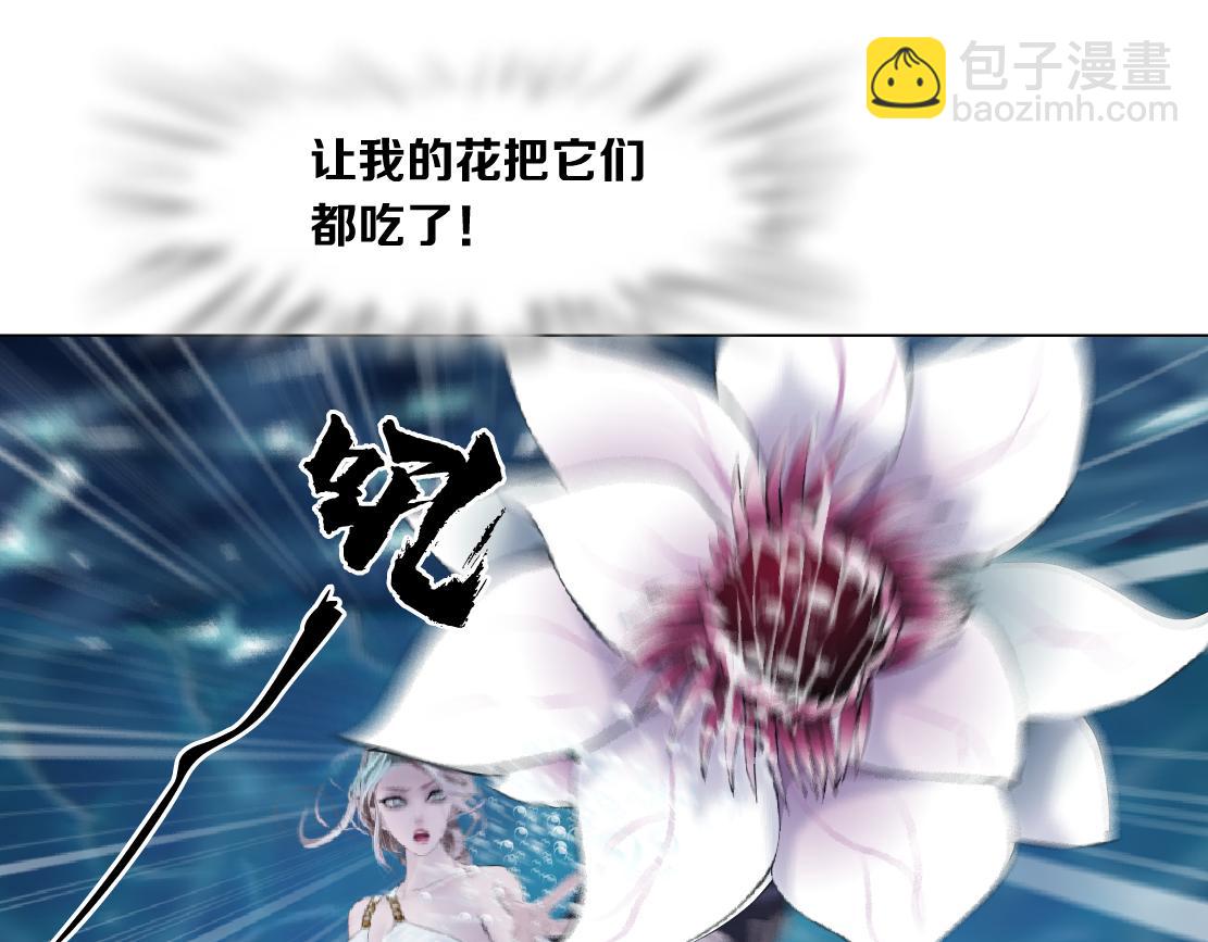🍣藤女 208【反派篇】她来了！ 第24页